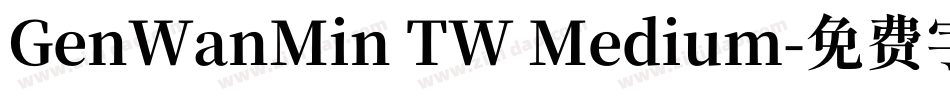 GenWanMin TW Medium字体转换